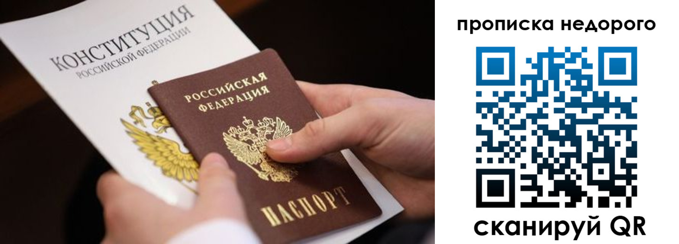 временная регистрация для всех в Богородске