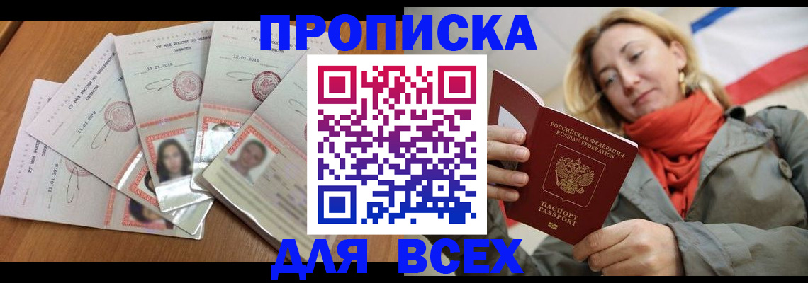 временная регистрация 2025 в Богородске