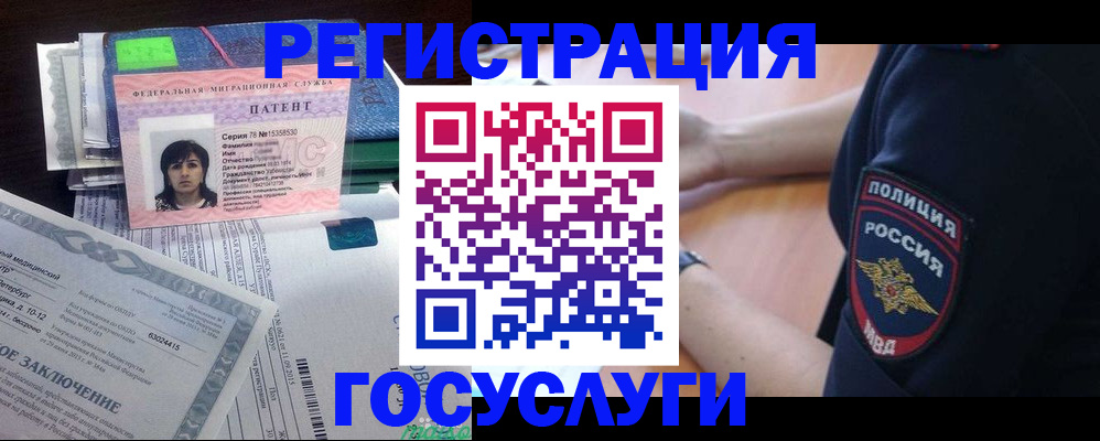 временная регистрация для всех в Богородске