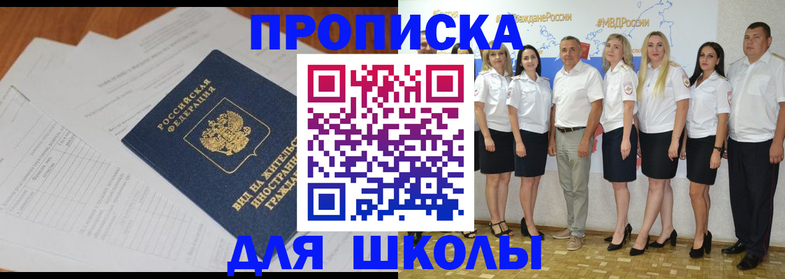 прописка иностранных граждан в Богородске